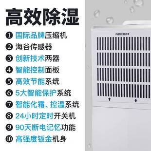 百小工业除湿机车间奥地下室办公湿大功率供电房实验FUB室去抽湿