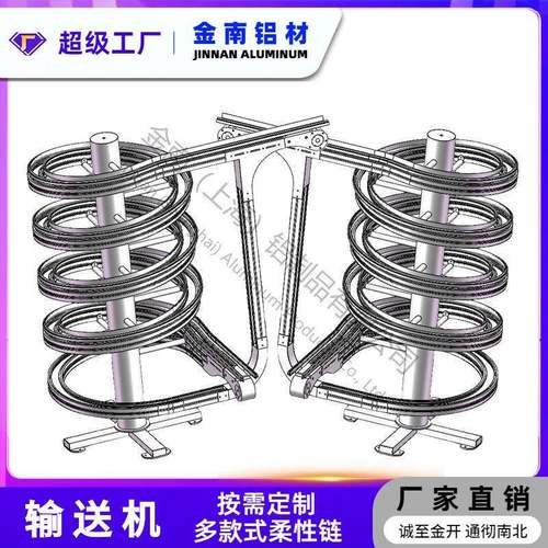 金南柔性链BYY齿旋形螺塔输机整机 送螺旋转弯输旋送梁360度螺机