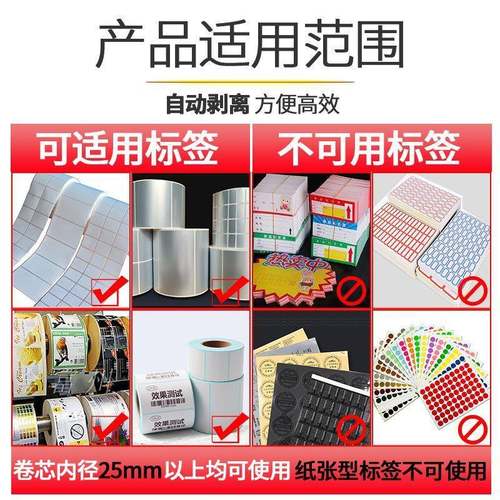 全自计数感应式签剥离机1显150D不干胶贴纸动分1150D离数小型标撕