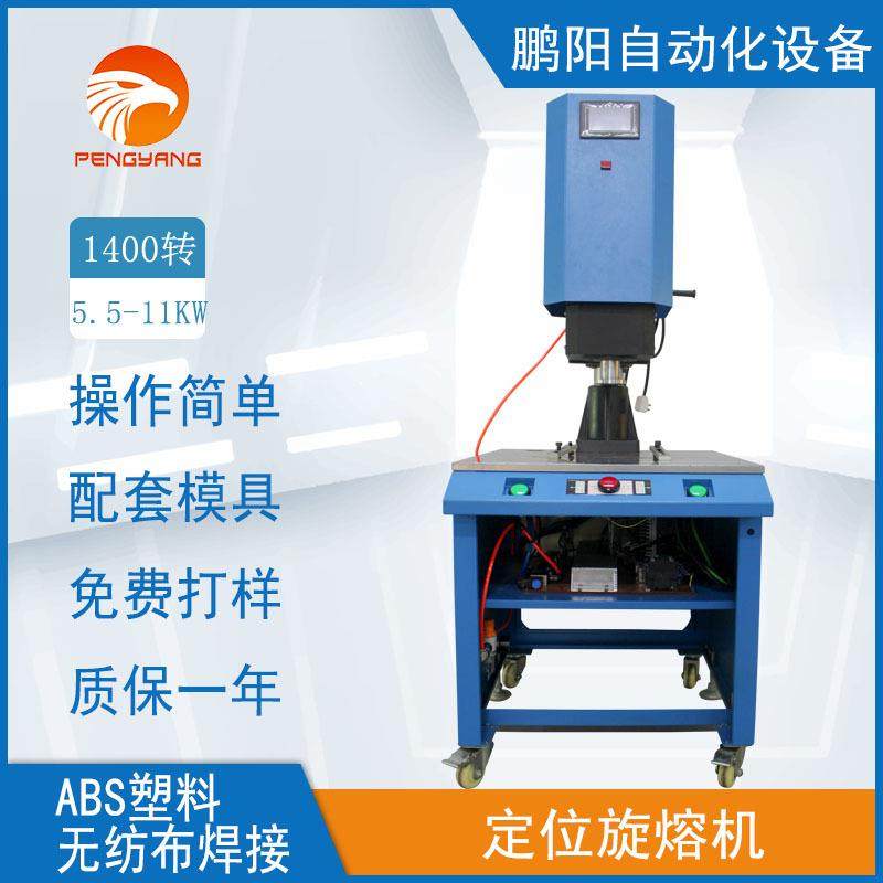 380V AC50HZ 声0-5000 pm可调整定位旋熔机 超波焊接机 厂家直r供