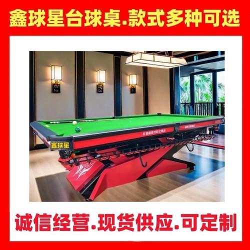 房桌球台的尺寸江门球台制造公司球厅球台桌球室茂桌名168桌球台