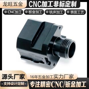 钛合铝金机械五金件加工 铝合cnc加工 金机cnc自动数控车床加工