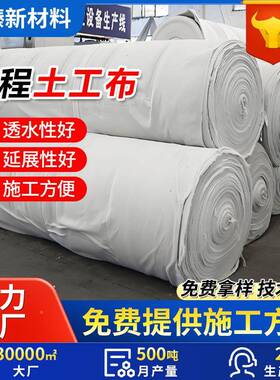 垃圾场防渗水复合土工膜短丝地1TWW000g复合土工膜复湿公园合工土