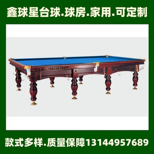 球标中准168球型俄式台球桌商用式台桌青石板桌俄式银腿桌实木框