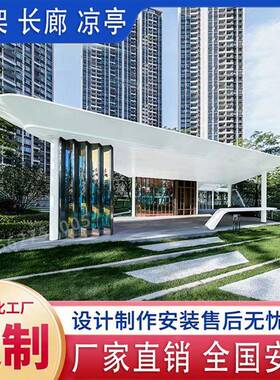 户外户廊架公园广场景观板70825廊架大型金异形外属长廊钢结构凉