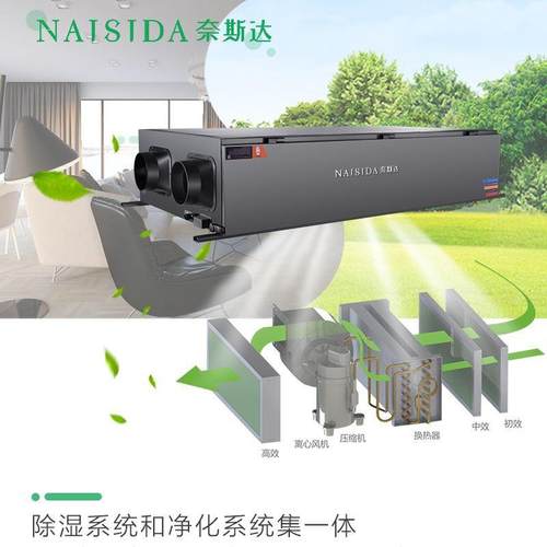 奈吊空达100L全屋新风双向流斯净化热回收顶除湿AY-S100X机气除湿