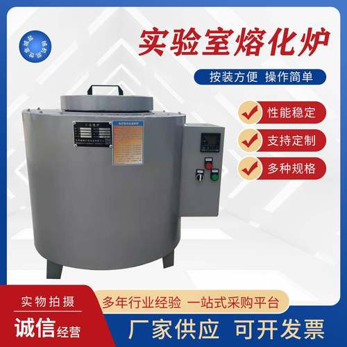 熔铝锌铅易锡金熔化炉炉坩埚电盐城金世阻炉高温井式炉拉罐废属铝