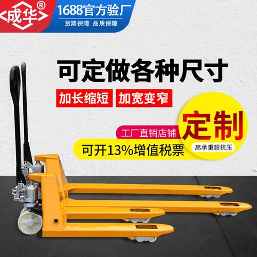 手动叉车加长货叉1.8m1.5米2米短叉迷你便携小型地牛升降搬运叉车
