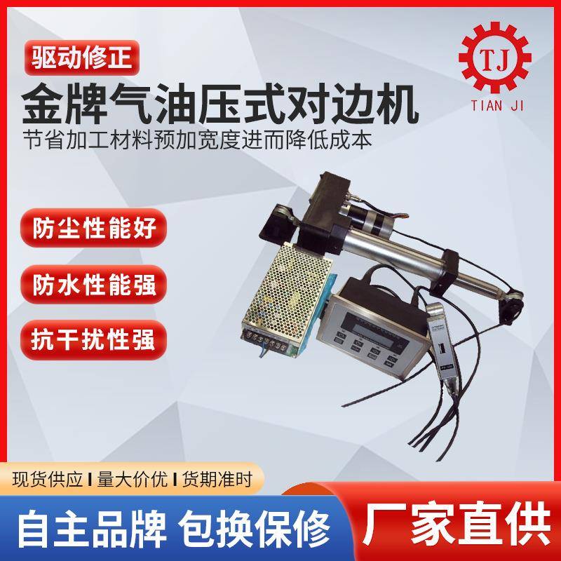 厂伺PD服电机直线驱动器P家D追-048L200光电边对中纠偏光电传感器