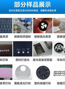 p端XOS泵激e光标机手机壳打标透光效果打剥漆镭剥漆雕镭射激光打