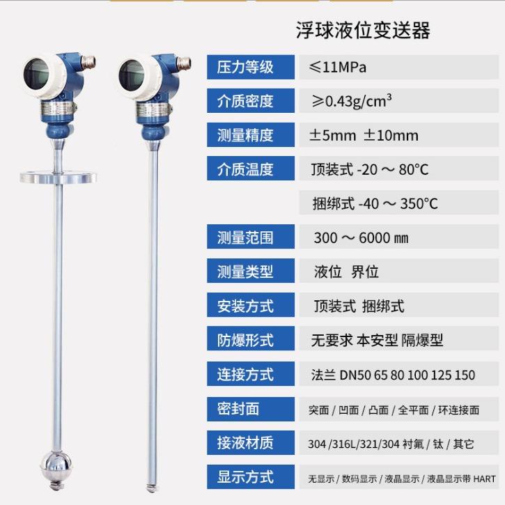 液球位远传浮变送器磁性液位计磁翻板远传变送器位防爆液计4~20mA