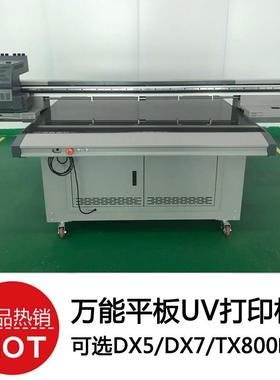 万能平板打印机手机壳UV打印爱机 用于普生D适X5/DX7/TDSP-TM16X8