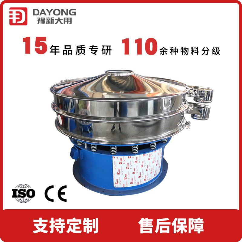 豫大用新黄铜粉三元振动筛_S4A9-次L系列旋振筛_沙DY600子茶叶用