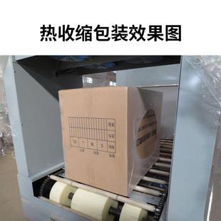 全自动热缩机厂 袖 口袋机 矿水饮料箱PE膜套袋热收纸泉缩包套装 机
