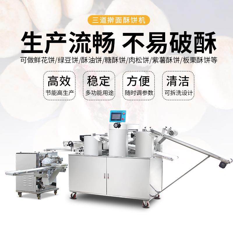 油多功XZ-15C能苏酥赠式月饼机 三道擀面酥自动饼机 配方