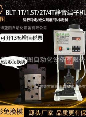 BTLT-1/.5T/2T模/2T/4T四1边形免换模/BLT-1T/1六边形免换静音端