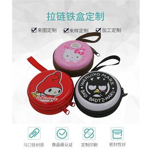 定制拉链式装铁盒 带拉链文具包纳马铁拉链收盒 CD碟片唱口片铁盒