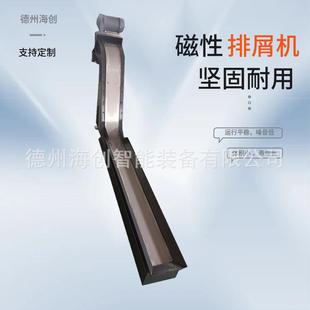 链板排屑 数控链车床屑用磁性输送加机工中心机床提26升机排机板式