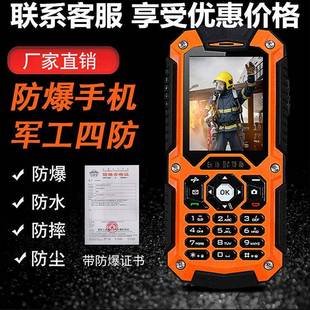 防爆12乐目L128手机工M业本油安型加油石天然气防爆手机化站工厂