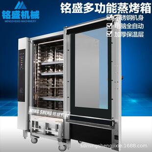 供应商用鱿鱼电烤一箱 VDN能马步鱼烘烤烤炉 全智自动草鱼蒸体柜