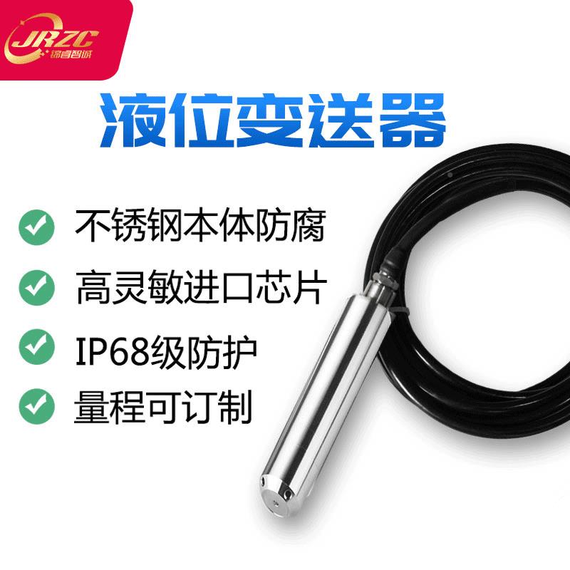 KCP变投入式液位计箱控制水水静位显示器压式液位送器液位传感器4