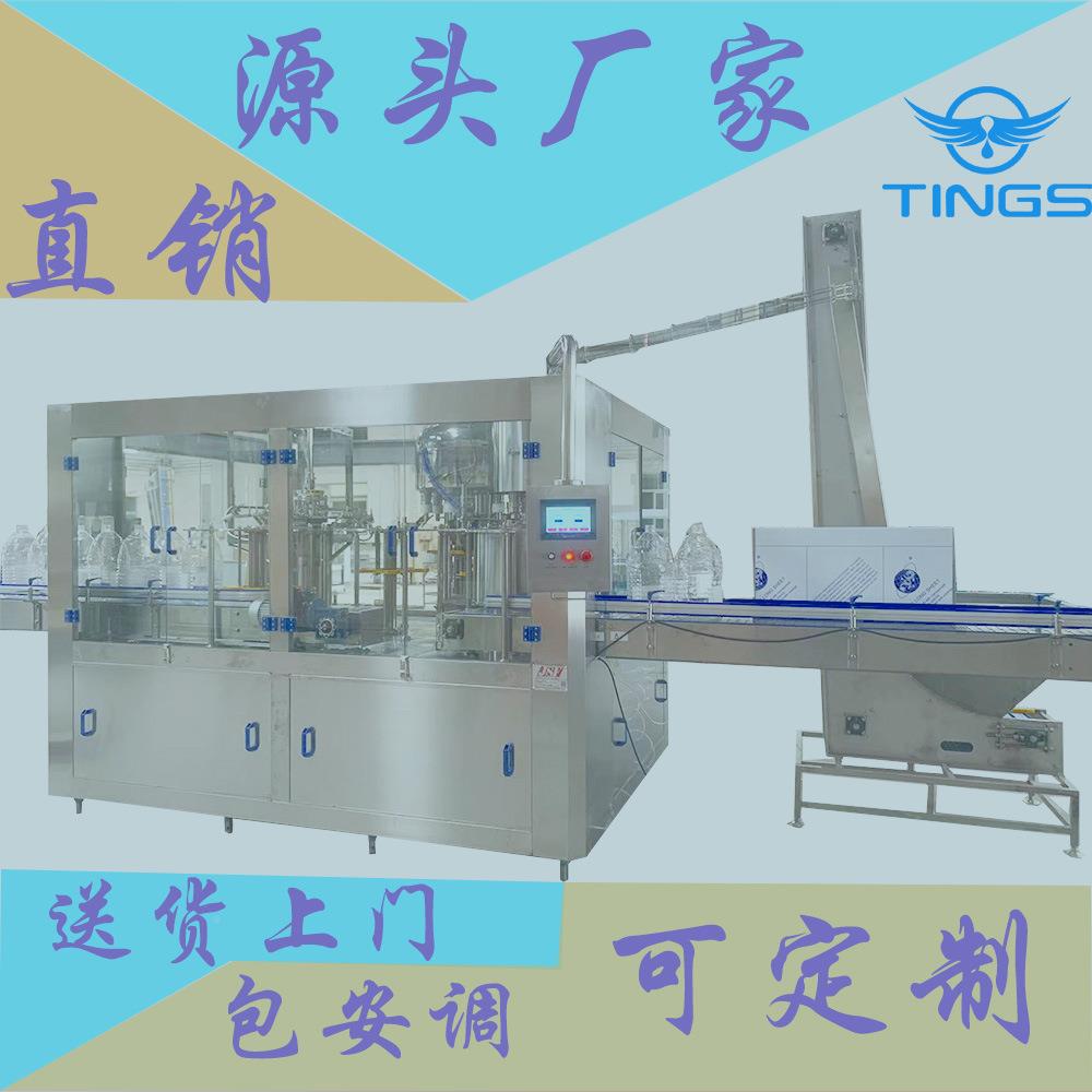 封工厂直供大中型10L一瓶装矿泉水全自灌动三合装机常压灌装口机