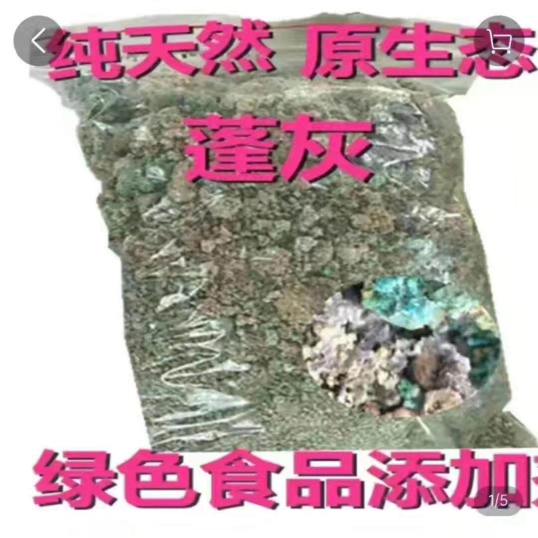 甘肃民勤土产农家自制纯天然蓬灰食用凉皮碱面牛肉拉面专用蓬灰