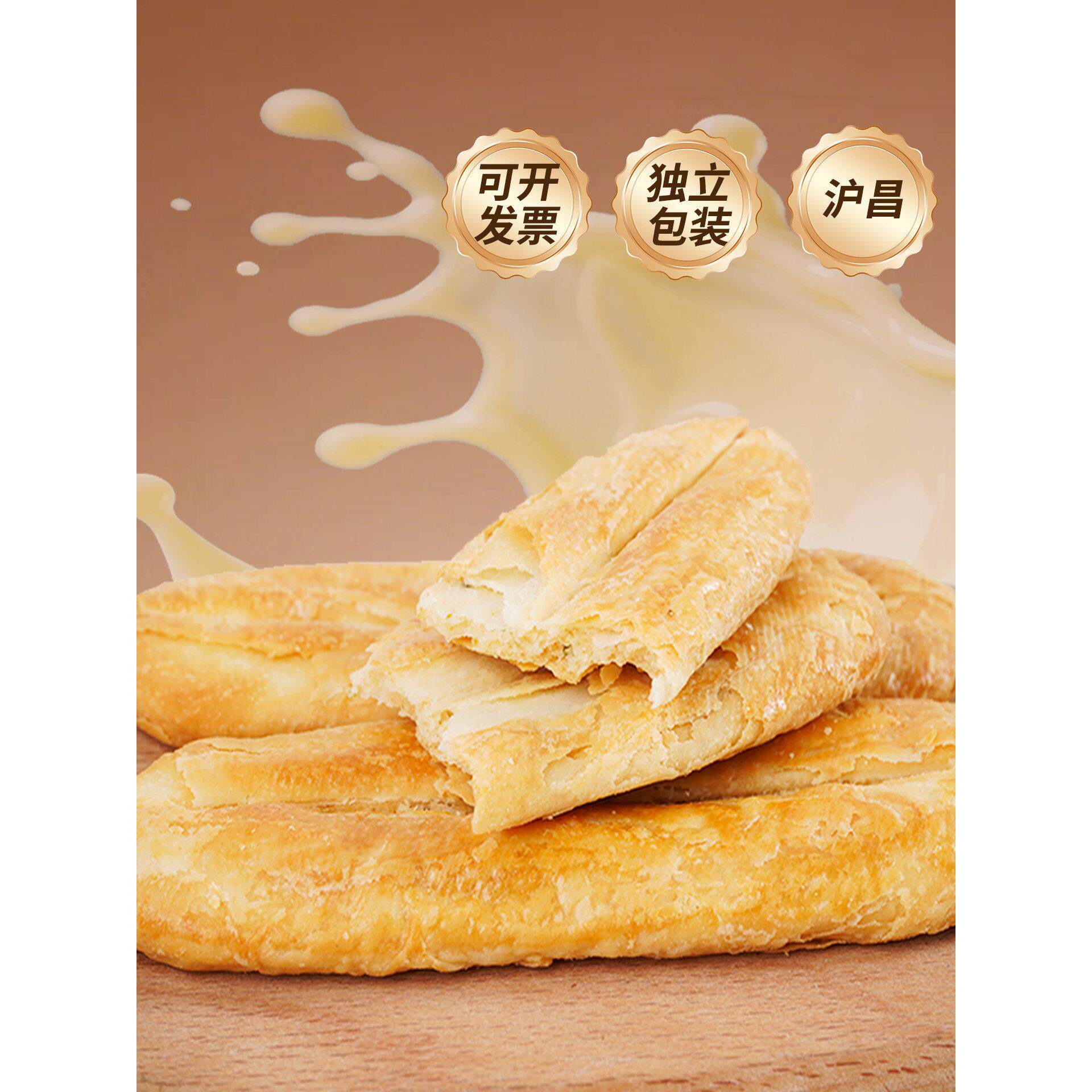 潍坊沪昌牛舌酥可口酥鞋底饼咸甜袜底酥传统糕点昌乐特产独立包装
