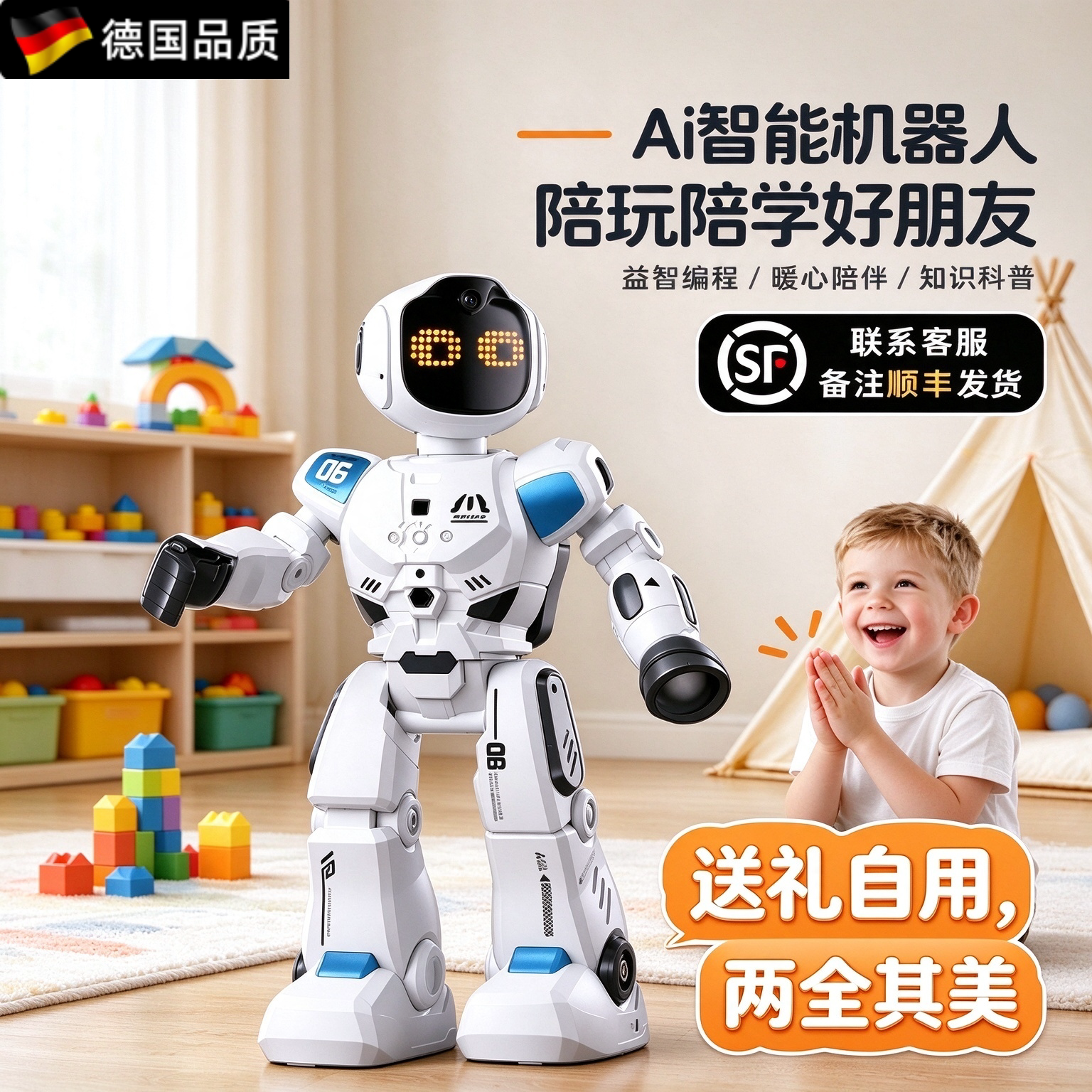 德国大号AI机器人儿童遥控智能编程早教跳舞电动玩具男孩生日礼物