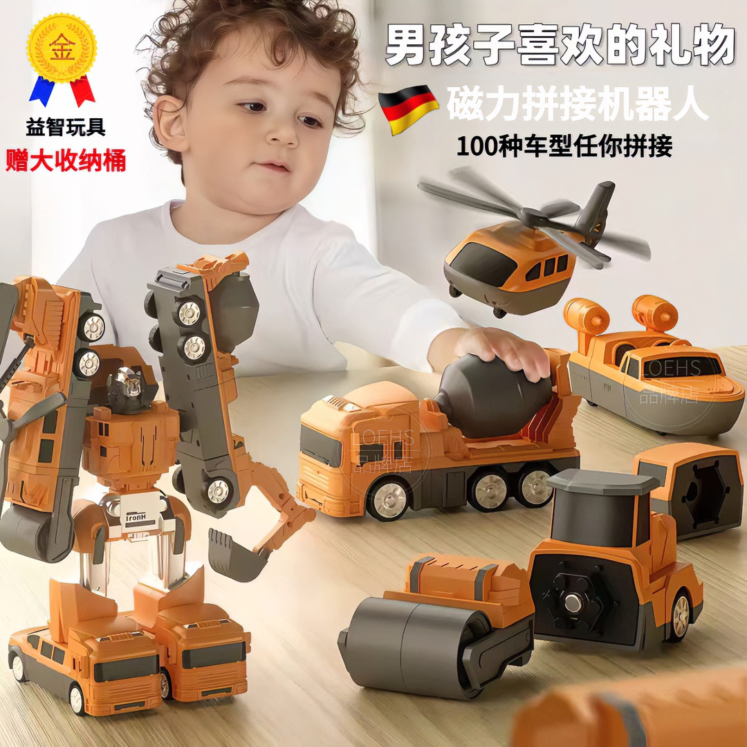 德国儿童磁力玩具百变积木3拼装变形工程车6金刚合体男孩生日礼物