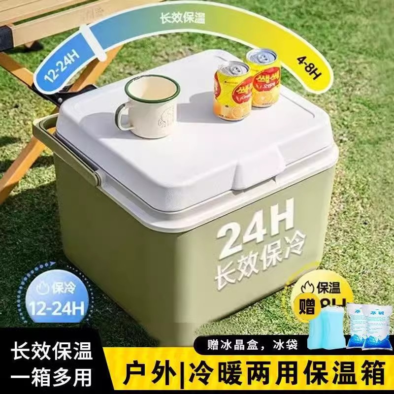 保温箱冷藏箱露营户外食品保鲜摆摊保冷冰块储冰桶家用商用钓鱼箱