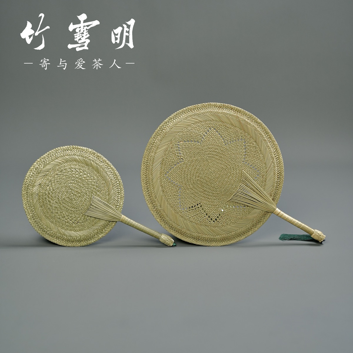 竹雪明手工编织古风团扇