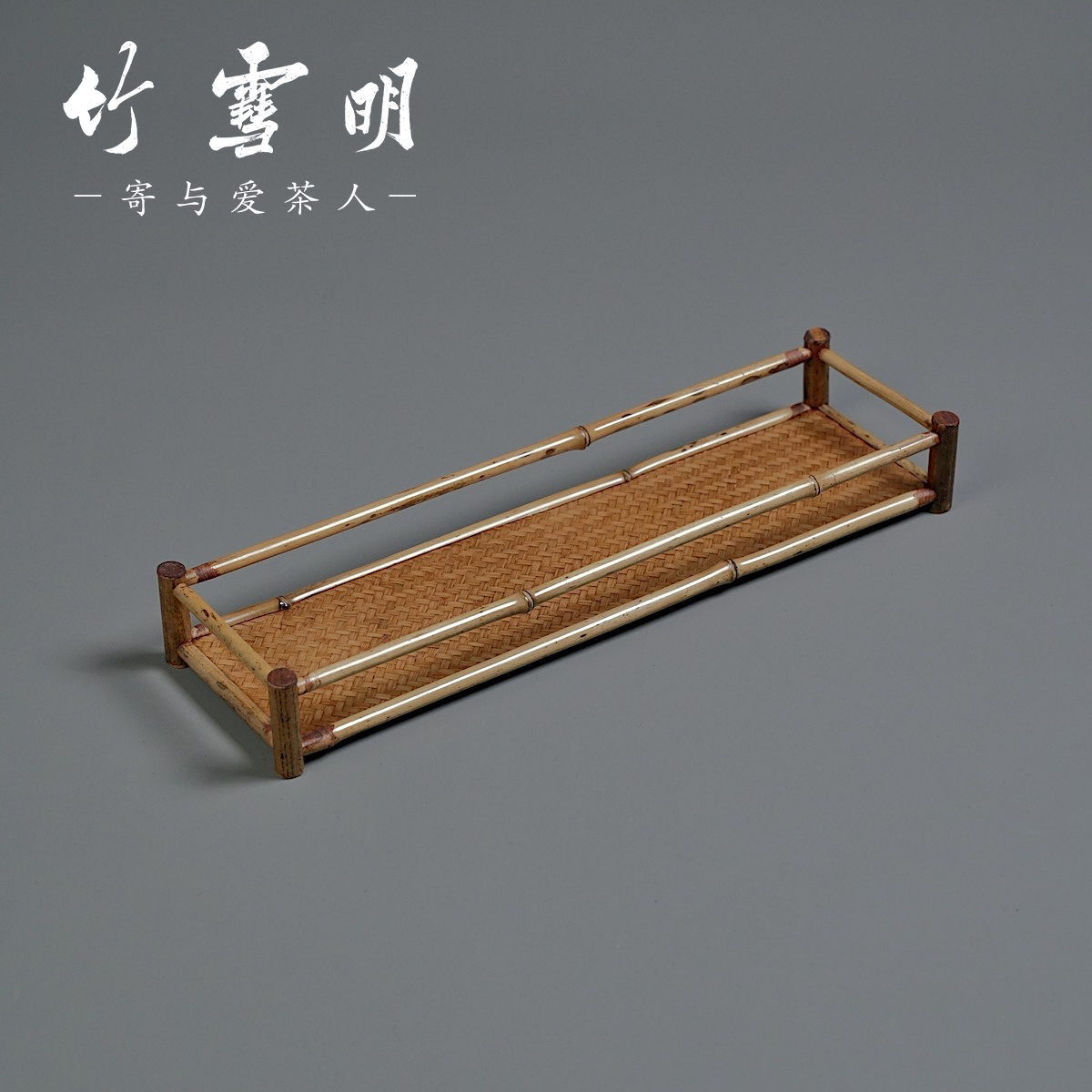 竹雪明|梅鹿竹中式小茶杯架展示架茶具收纳架托盘竹制茶置物茶托