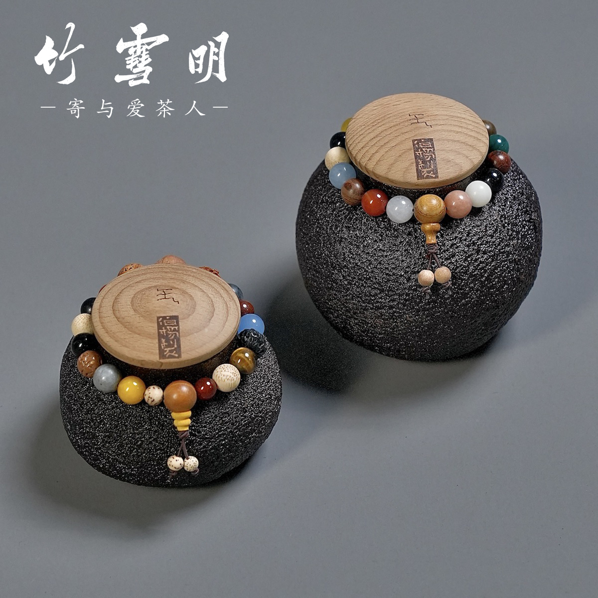 广西非遗名家王伯杨高品质茶叶罐