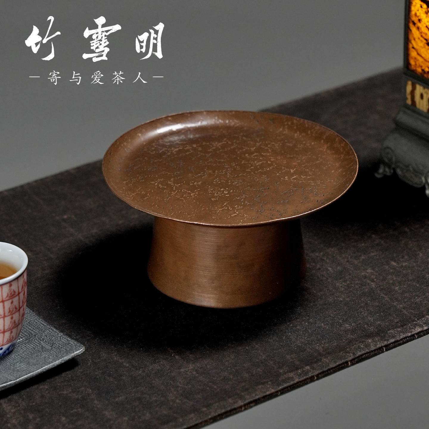 竹雪明|紫铜锤纹复古果盘客厅水果盆零食干果托盘茶点收纳盘圆形