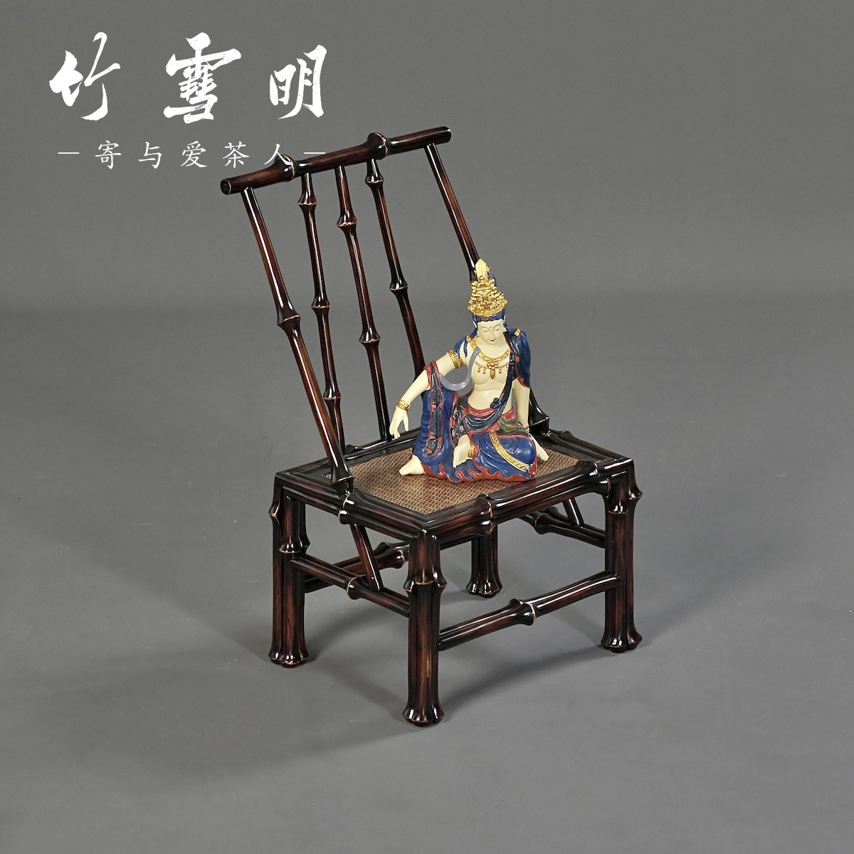 竹雪明|筇竹圈椅凳子围椅 明式扶手椅休闲椅古典靠背椅茶室椅子