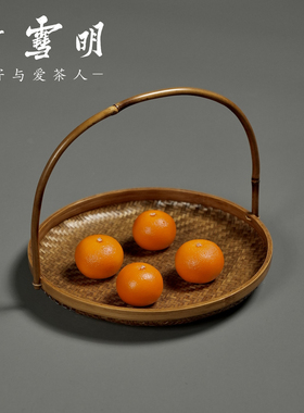 竹雪明|大漆竹编手提果盘果篮 茶道果篮手提篮水果盘托盘茶点盘