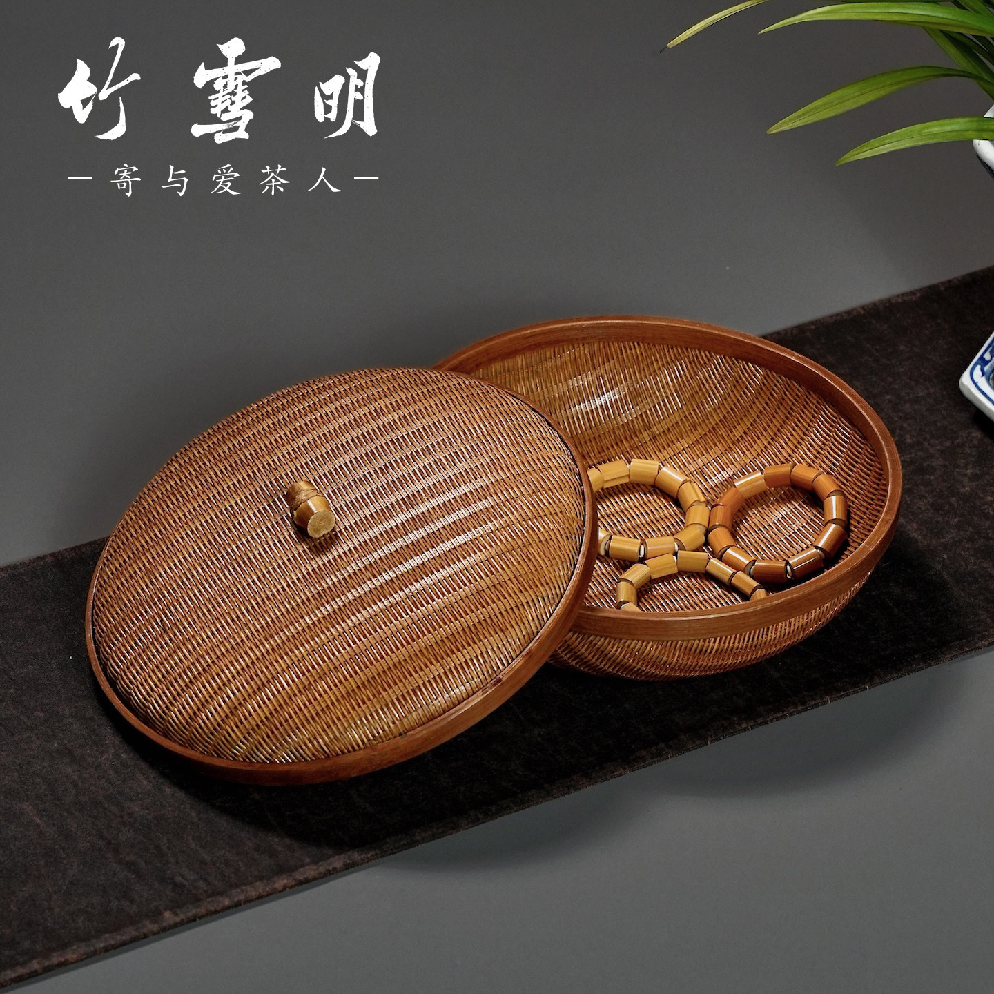 竹雪明|竹编收纳筐竹制精编家用水果篮干果点心篮茶具收纳篮复古