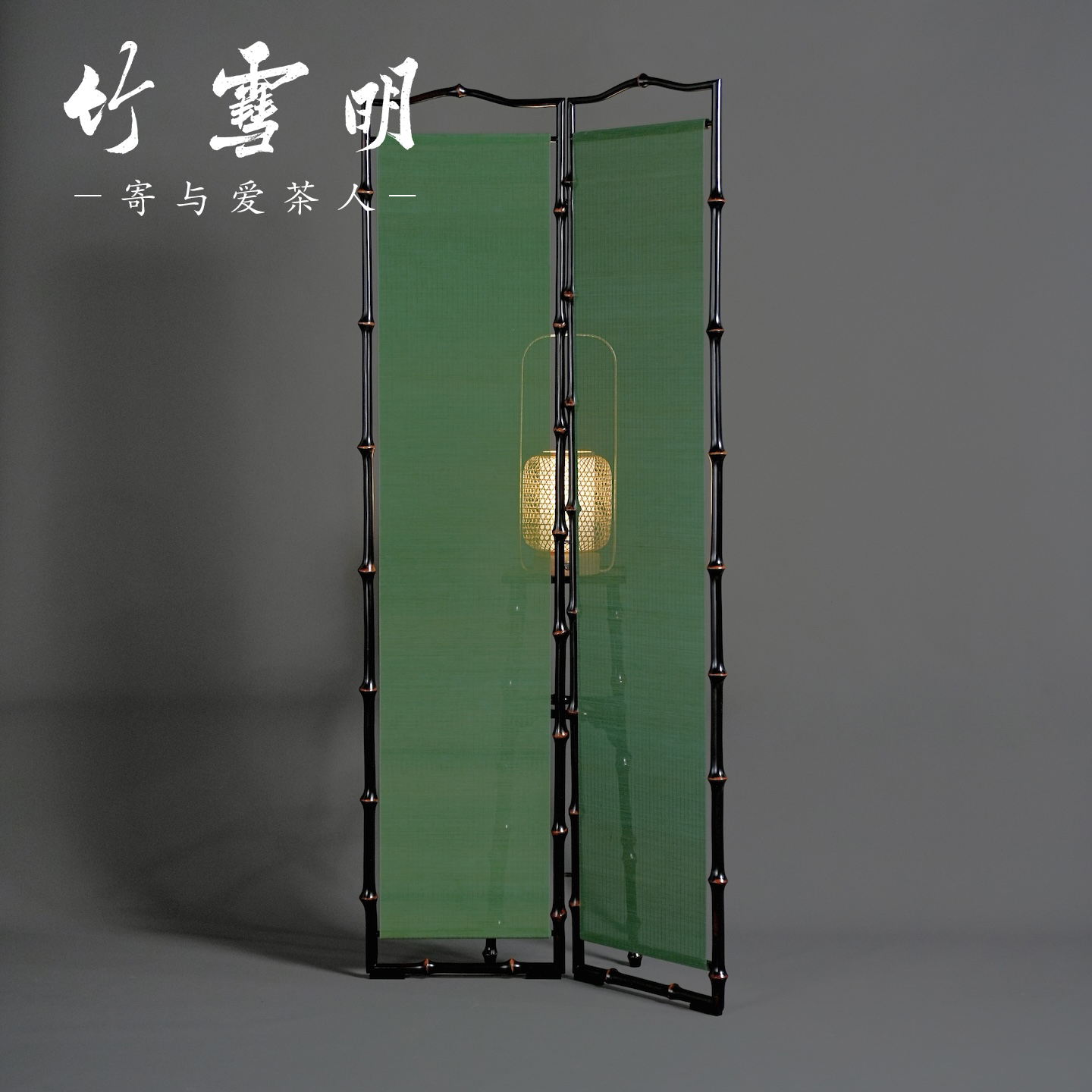 竹雪明竹丝屏风隔断折叠