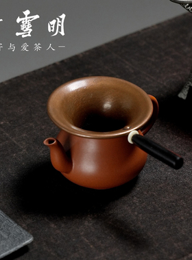 竹雪明｜紫铜漏斗形投茶器倒入茶叶铜器导茶叶入壶口取茶器带手柄