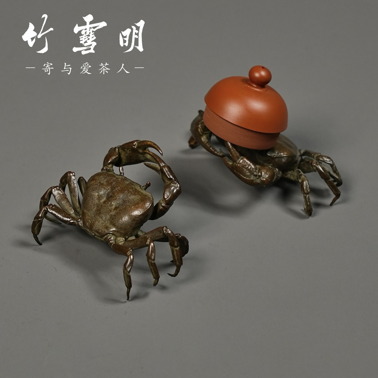 竹雪明|黄铜螃蟹茶宠摆件 茶道盖置盖托茶搁茶垫杯托铜镇纸置物架