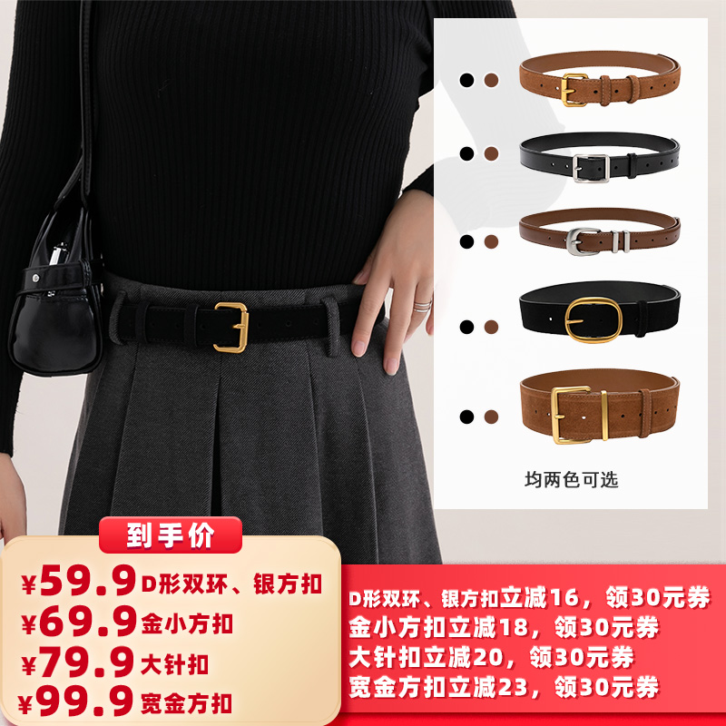 【所有女生的衣橱直播间】LIELRAM裂冉日常通勤简约腰带