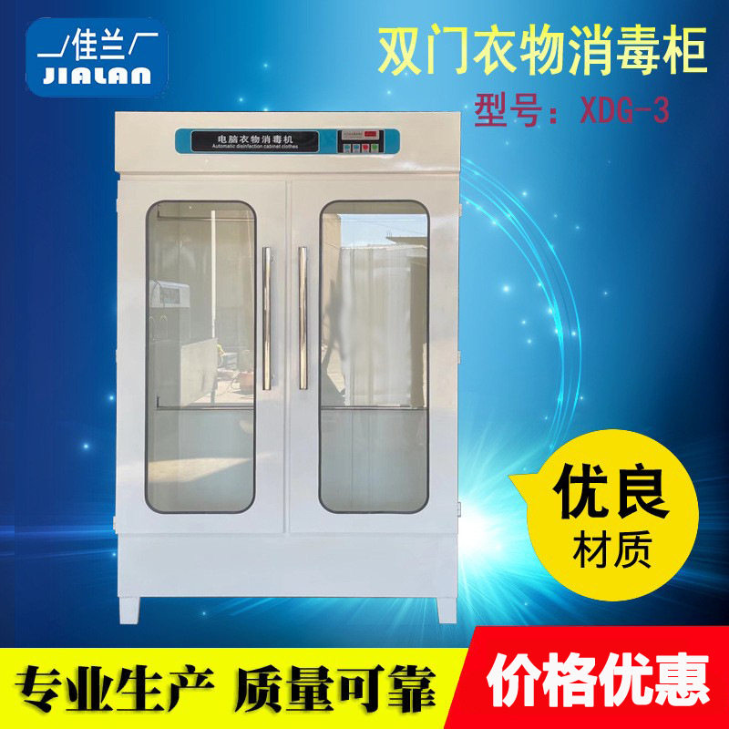 双门衣物消毒柜洗衣房配套
