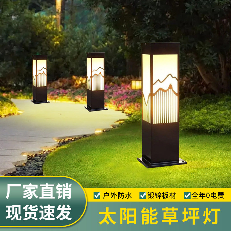 户外太阳能防水中式庭院草坪灯