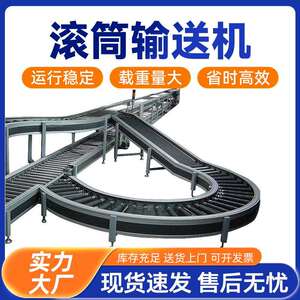 顶派滚筒输送机流水线小型无动力滚筒转弯链板爬坡输送带传送带