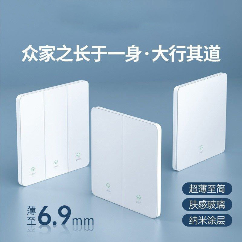 超薄肤感玻璃智控开关零火双控