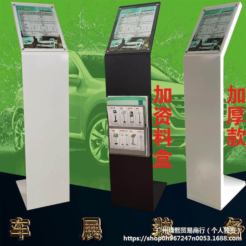 4s店参数牌汽车辆信息标价牌展示会说明牌A4亚克力导视牌架立水牌