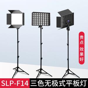 摄力派SLP-F14直播补光灯LED带格栅挡板网红主播直播间平板补光灯