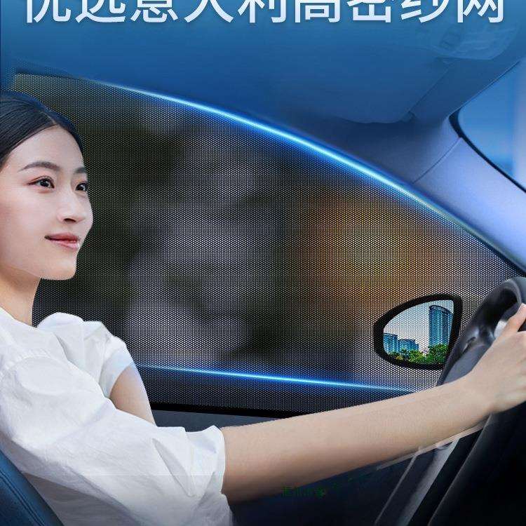 汽车防蚊虫纱窗车窗防蚊网遮阳帘窗帘防晒轿车窗纱网车用蚊帐车载