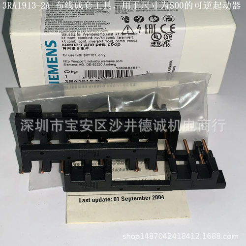 3RA1913-2A 3RA2913-2AA1 布线成套工具 尺寸 S00、螺栓型端子